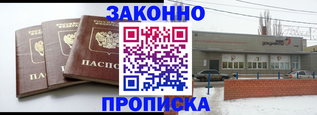 прописка для кредита в Карасуке