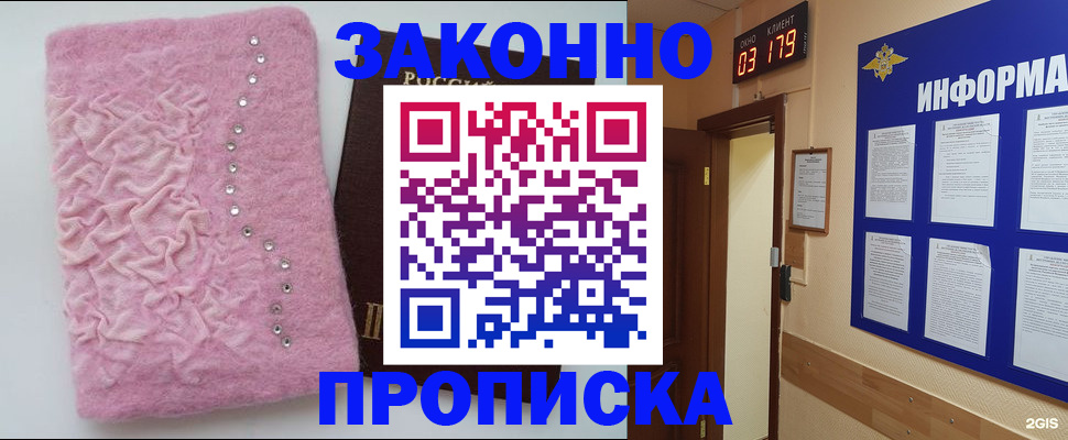 временная регистрация недорого в Карасуке