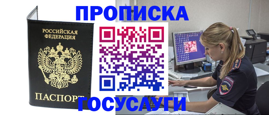 пропишу в квартире в Карасуке