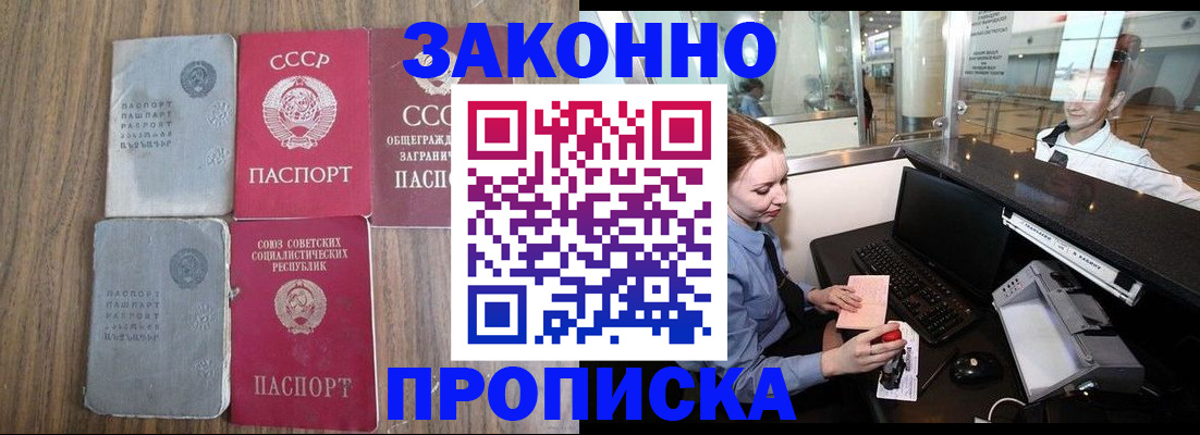 миграционный учет в Карасуке